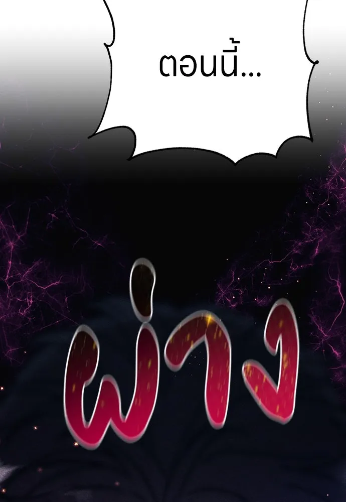 Zombie X Slasher ตอนที่ 88 รูปที่ 31