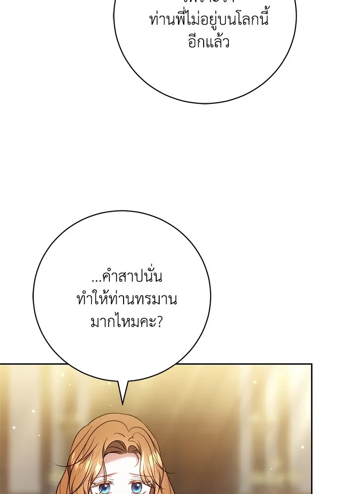 ย้อนเวลาพลิกชะตาทายาท ตอนที่ 62 รูปที่ 80