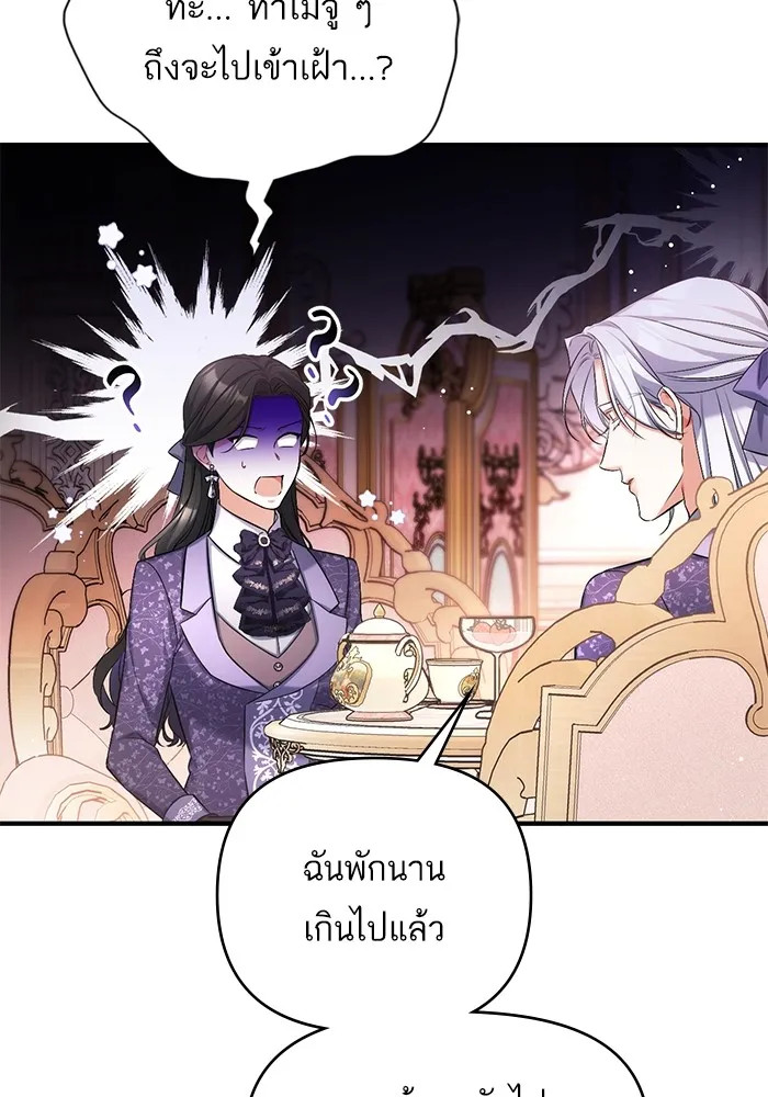 แด่ตัวละครโปรดที่ถูกทิ้ง ตอนที่ 52 รูปที่ 7