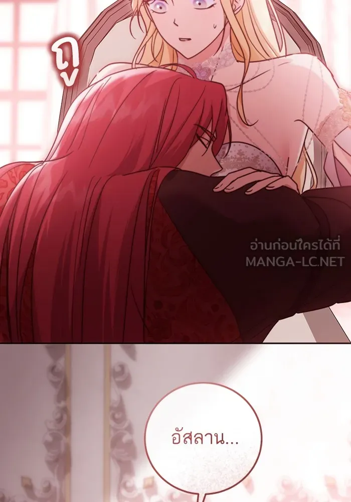 ทางหลุดพ้นของนักบุญลวง ตอนที่ 47 รูปที่ 54