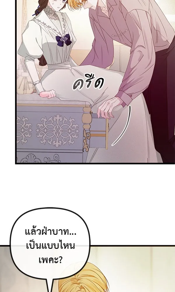 ชีวิตนี้เพื่อเธอ ตอนที่ 30 รูปที่ 11
