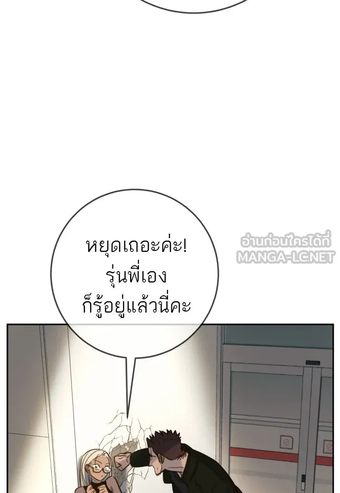 พริบตาเปลี่ยนโลก ตอนที่ 42 รูปที่ 93
