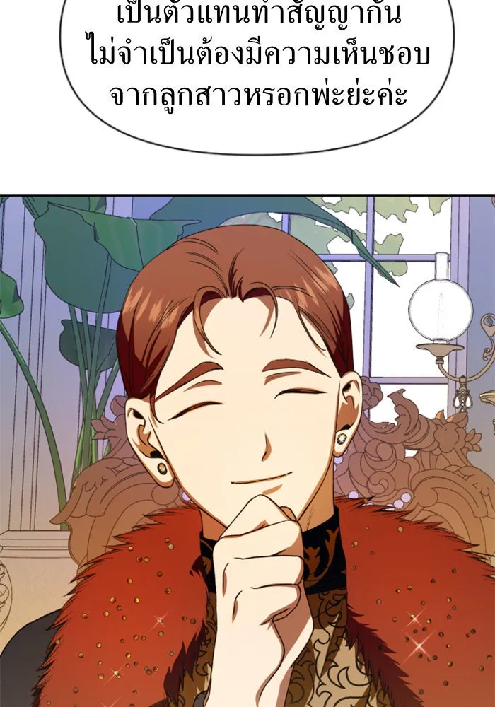 ชิงชีวิตพลิกลิขิตชะตา ตอนที่ 28. ออกเดินทางยามค่ำคืน(2) รูปที่ 107