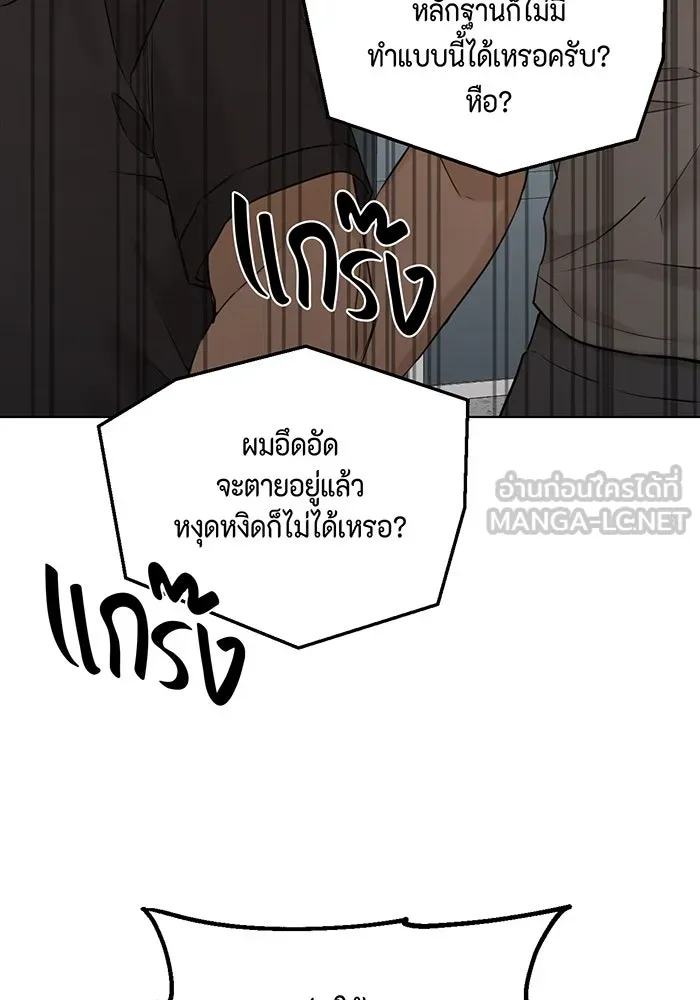 เพียงรุ่งอรุณ ตอนที่ 26 รูปที่ 45