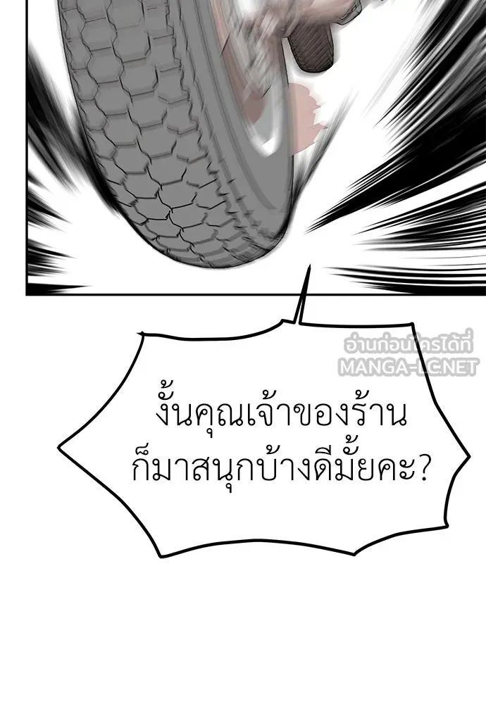 ถ่านไฟเราไม่เก่าเลย ตอนที่ 26 รูปที่ 6