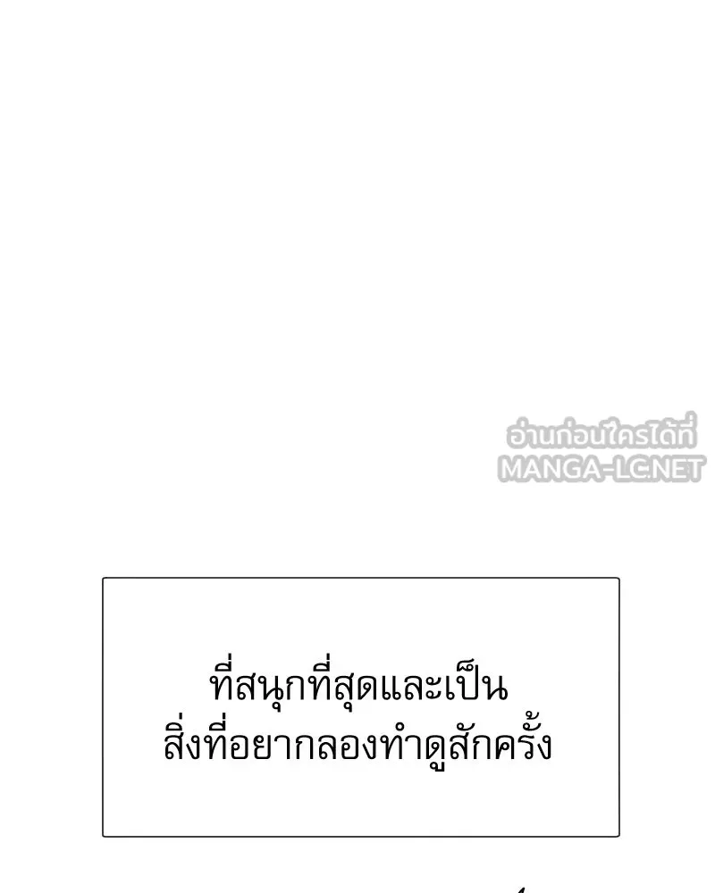 Level One Dreamersbrผู้ชนะรักนี้ต้องเป็น ตอนที่ สรุปส่งท้าย รูปที่ 12