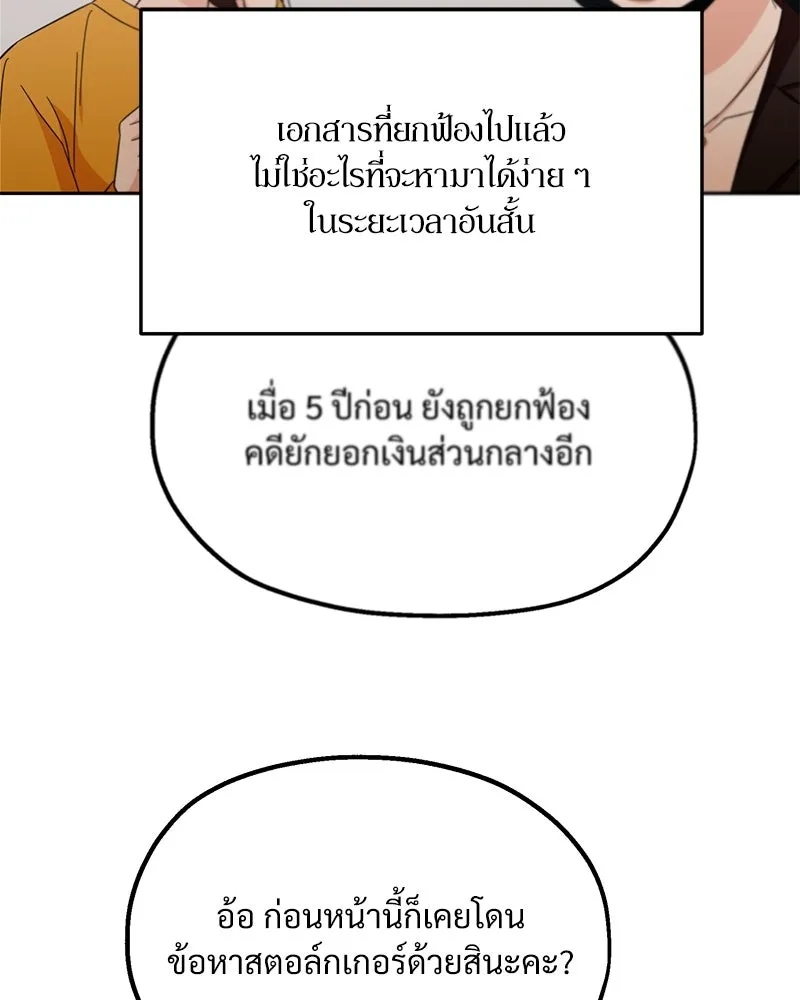 Pyramid Game เกมพีระมิด ตอนที่ 22 รูปที่ 5