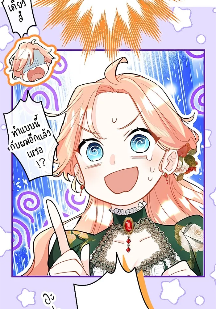 คุณหนูย้อนเวลามาเป็นอัศวิน ตอนที่ 96 รูปที่ 49