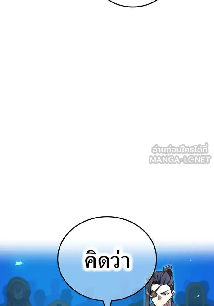 ฮันเตอร์สกิลโกง ตอนที่ 78 รูปที่ 120