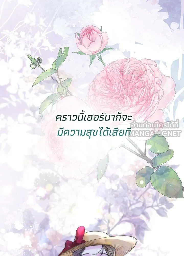 องค์ชายผู้อื้อฉาว ตอนที่ 107 รูปที่ 120