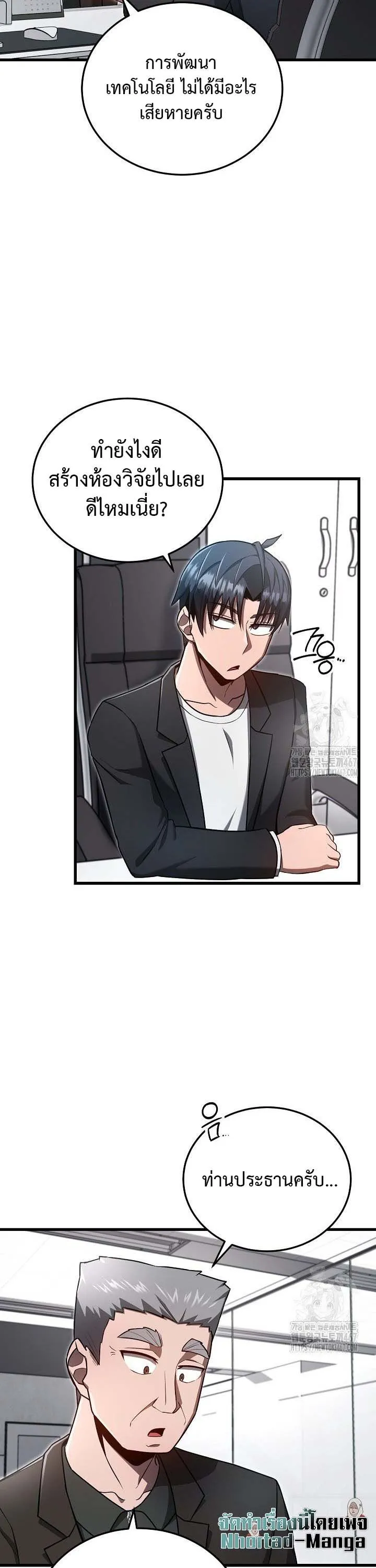 How to Retire as a Disaster Necromancer แผนเกษ_ยณใหม_ของเนโครแมนเซอร_ ตอนที่ ตอนที่ 17 รูปที่ 36