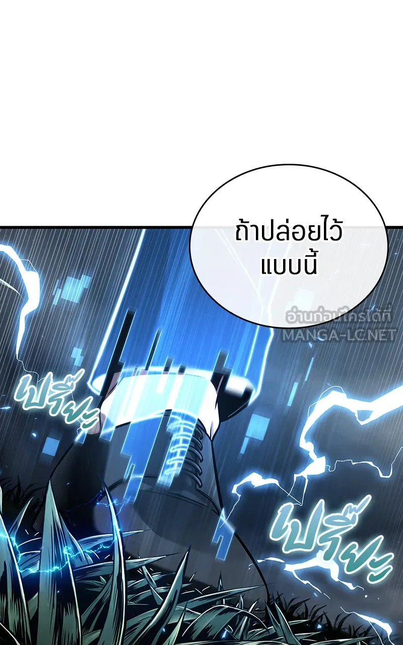 Omniscient Reader อ่านชะตาวันสิ้นโลก ตอนที่ 31 สุสานบทละคร (2) รูปที่ 9