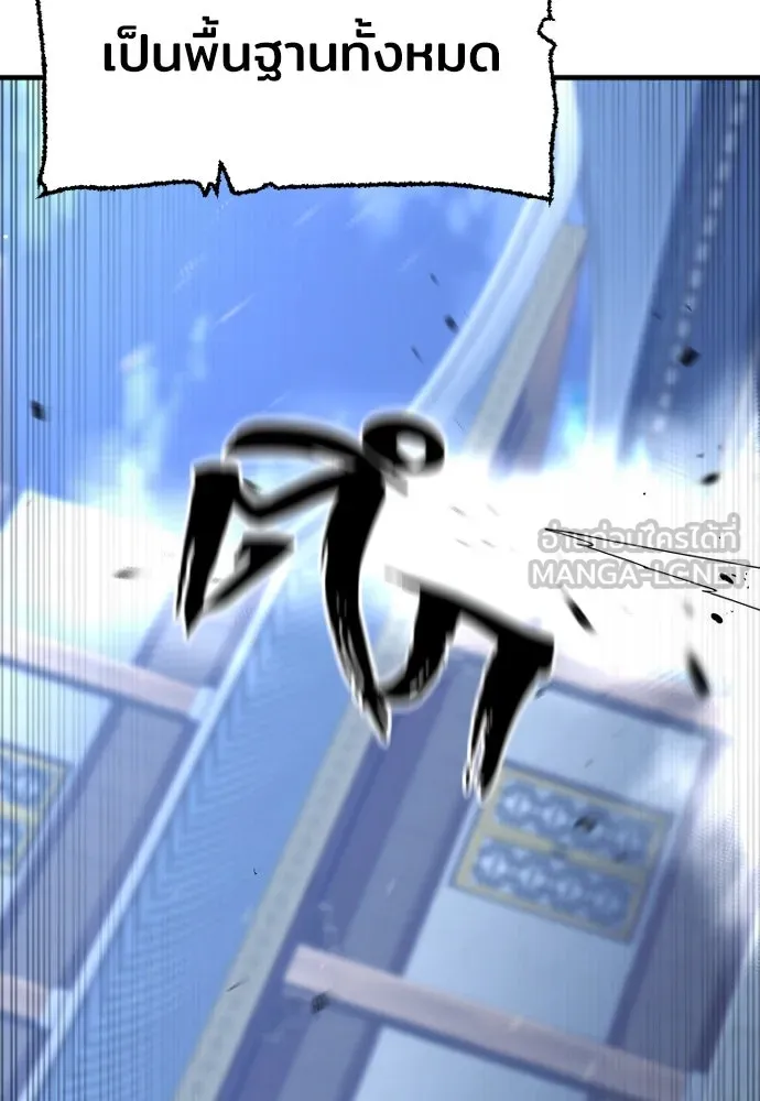 เส้นทางสู่เทพมาร ตอนที่ 63 รูปที่ 12