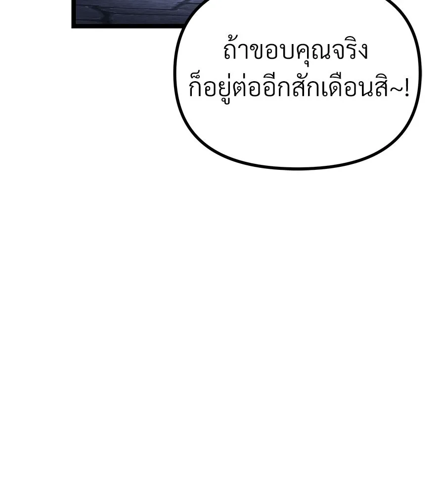 จอมเวทคนเลี้ยงแกะ ตอนที่ 10 รูปที่ 242