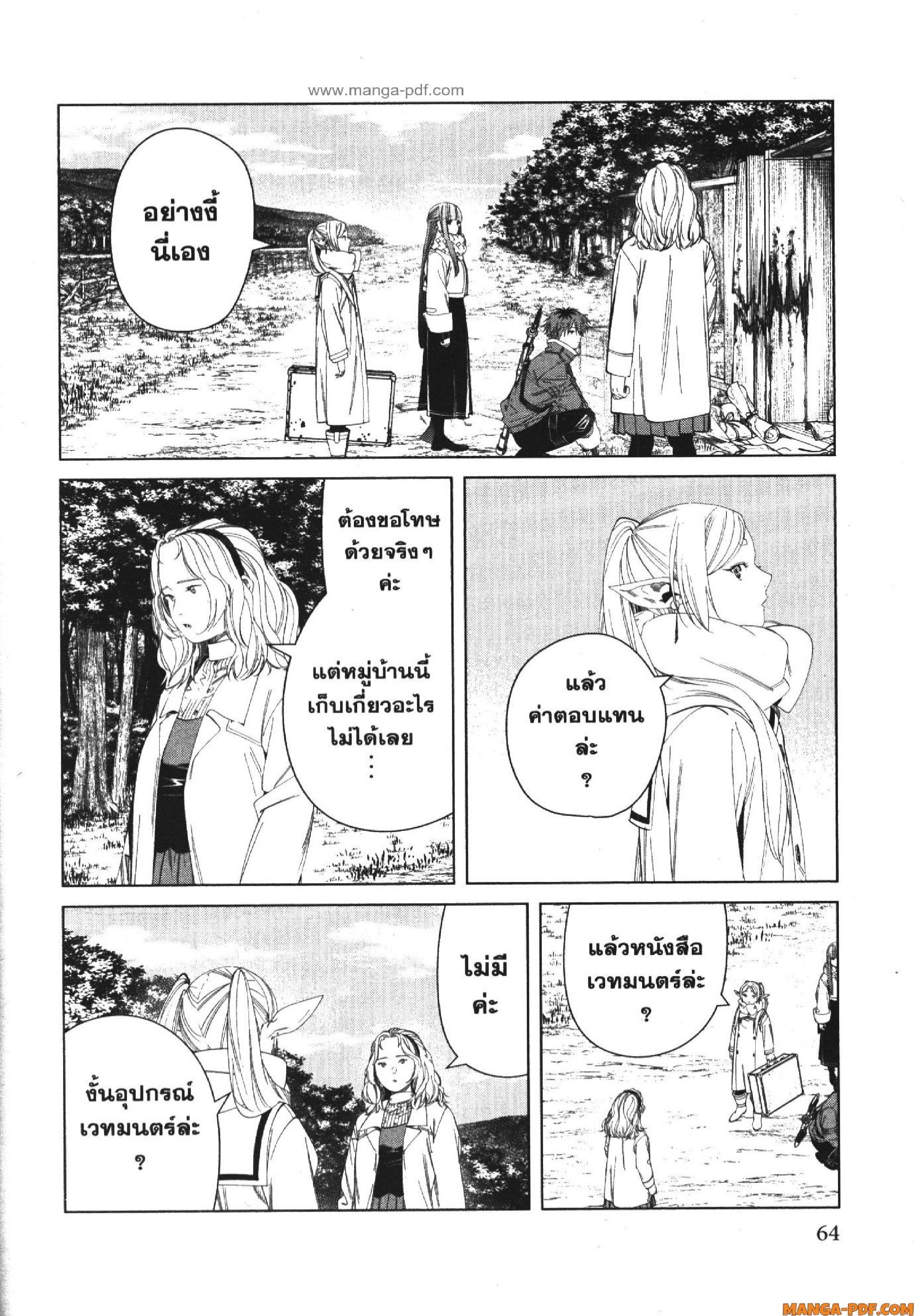 Manga-lc-com อ่านมังงะ อ่านการ์ตูน ออนไลน์ ฟรี Sousou no Frieren ตอนที่ 1 2 3 4 5 6 7 8 9 10 11 12 13 14 ฟรี ไม่มีโฆษณา Manga-lc - อ่าน มังงะ อ่าน การ์ตูน ออนไลน์ อ่านมังงะ ฟรี