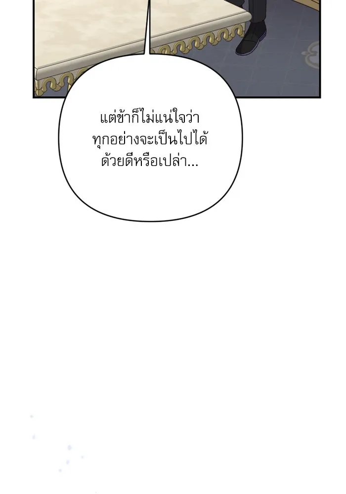 เกิดใหม่คราวนี้ ขอเป็นคนดีดูสักครั้ง ตอนที่ 67 รูปที่ 116