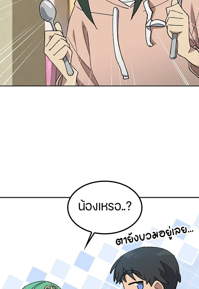 ตั้งแคมป์ฮีลใจในต่างโลก ตอนที่ 79 รูปที่ 77