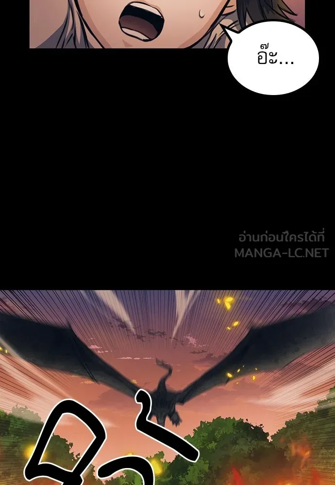 ดรูอิดแห่งสถานีโซล ตอนที่ 58 รูปที่ 90