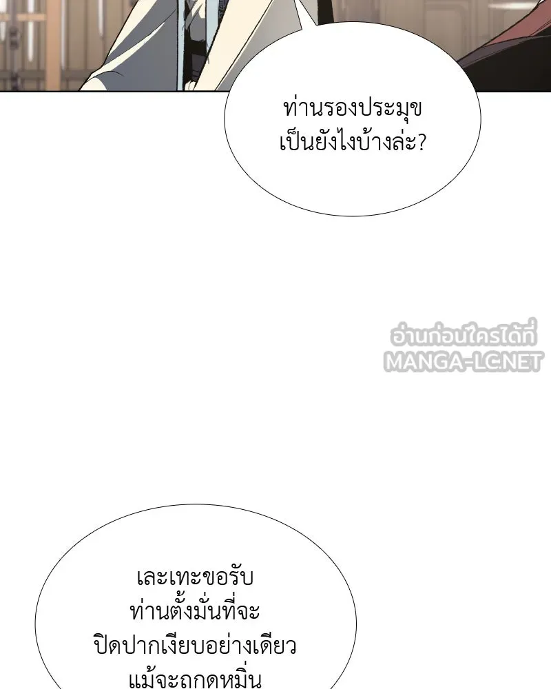 เกิดอีกทีเป็นว่าที่ประมุขลัทธิมาร ตอนที่ 48 รูปที่ 9