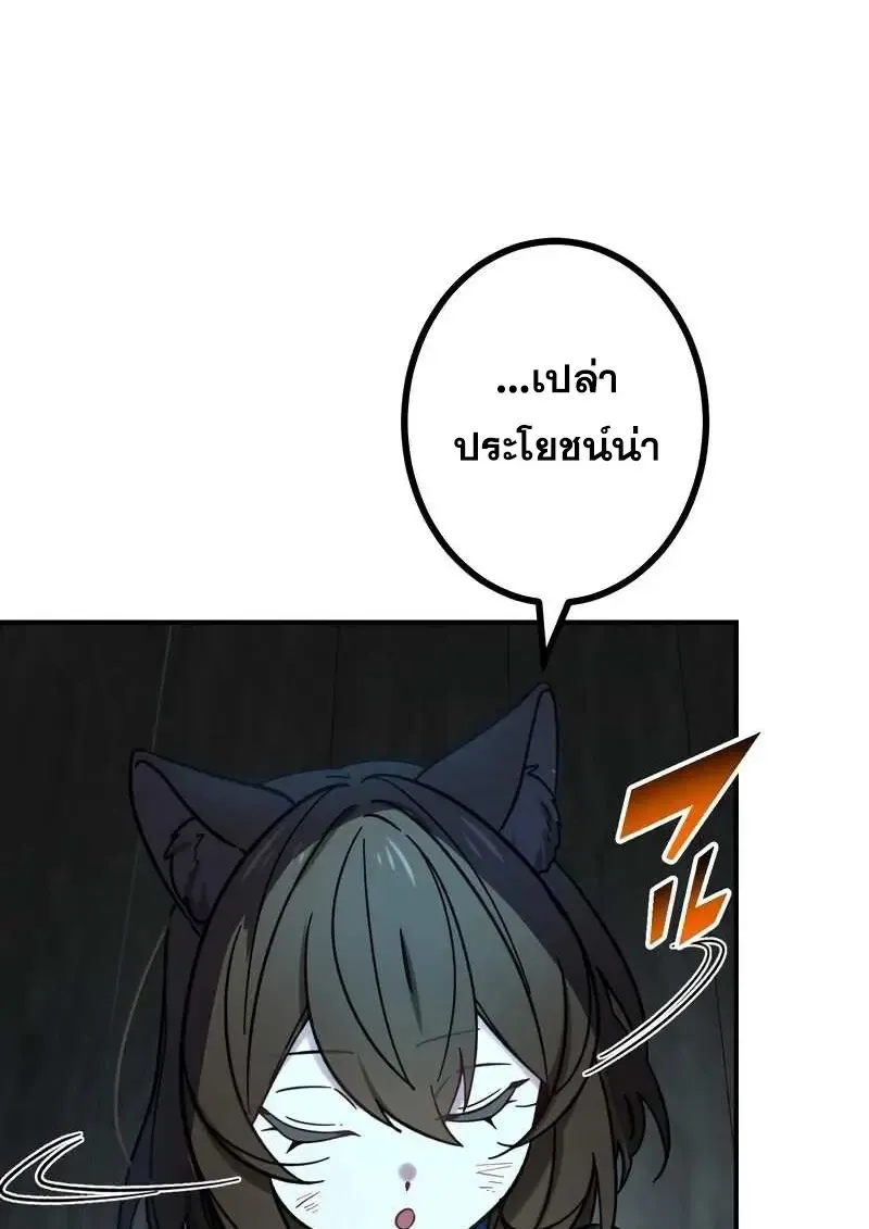 The Strongest Assassin Gets Transferred To Another World With His Whole Class ตอนที่ ตอนที่ 58 รูปที่ 72