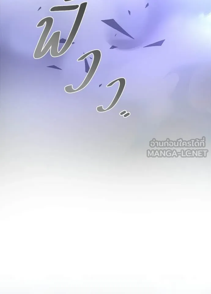 Villain to kill ตอนที่ 205 รูปที่ 47