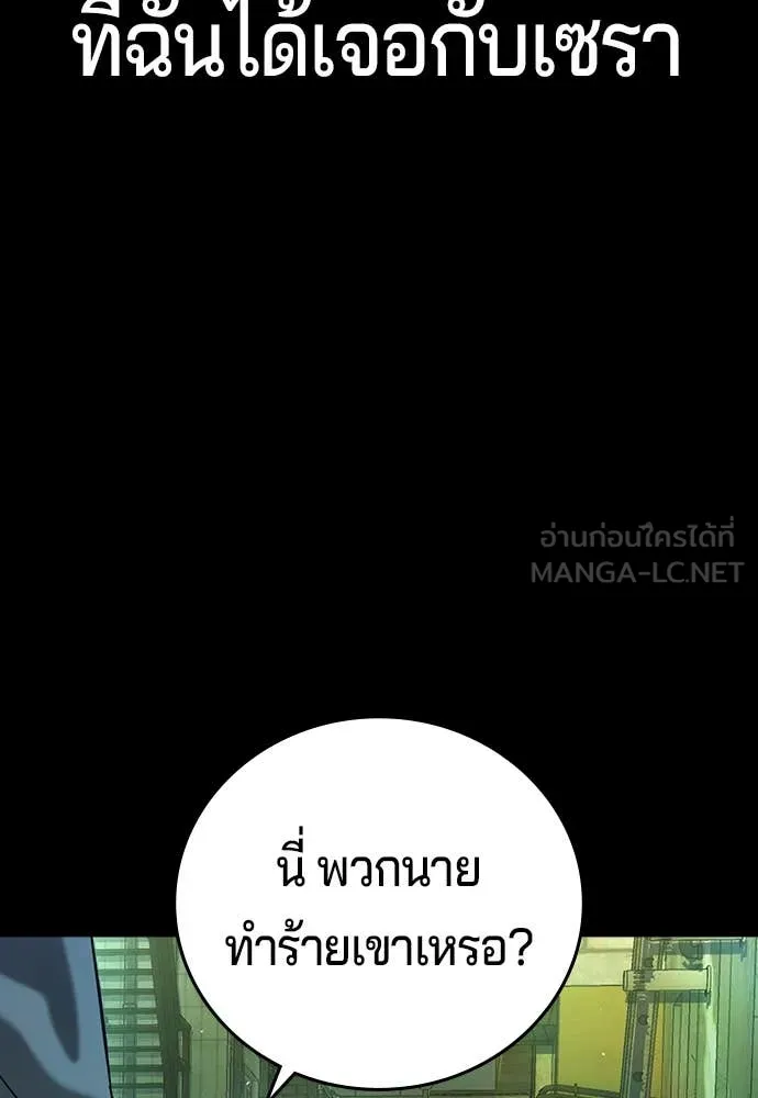 คูเซรา ตอนที่ 46 รูปที่ 13