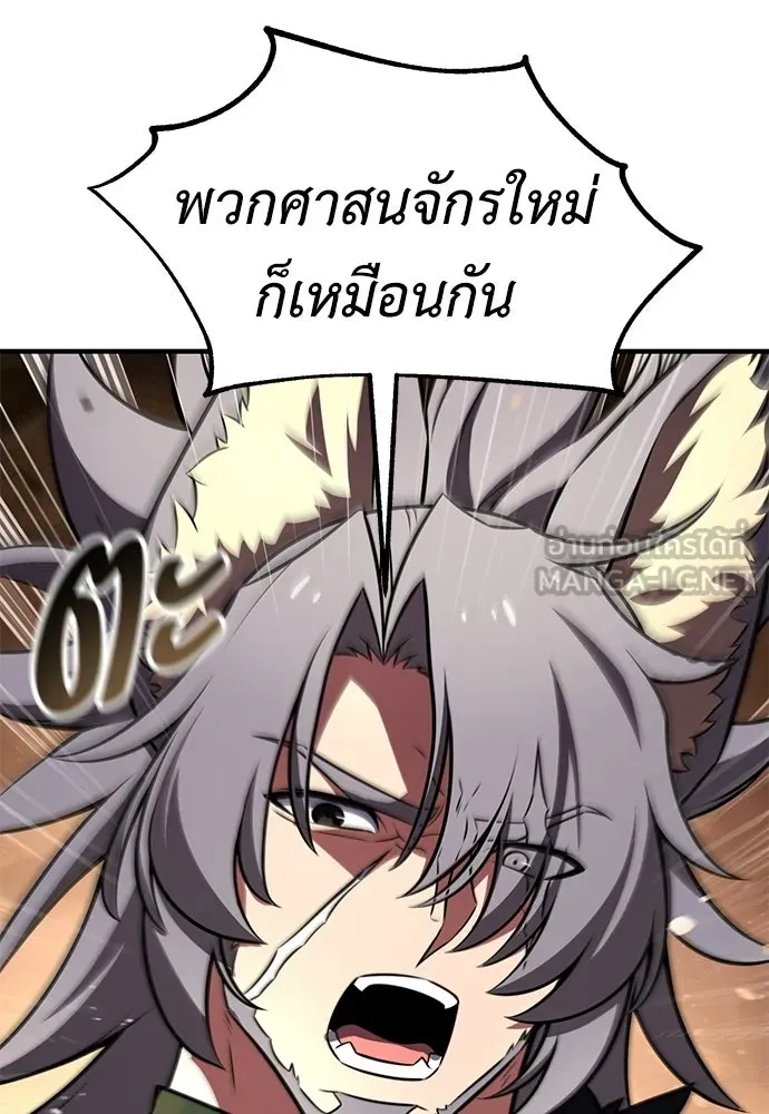 ไอ้เพลเยอร์นั่น ฉันฆ่ามันเอง ตอนที่ 105 รูปที่ 114