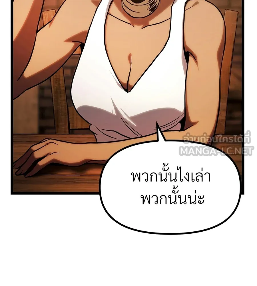 จอมเวทคนเลี้ยงแกะ ตอนที่ 22 รูปที่ 63