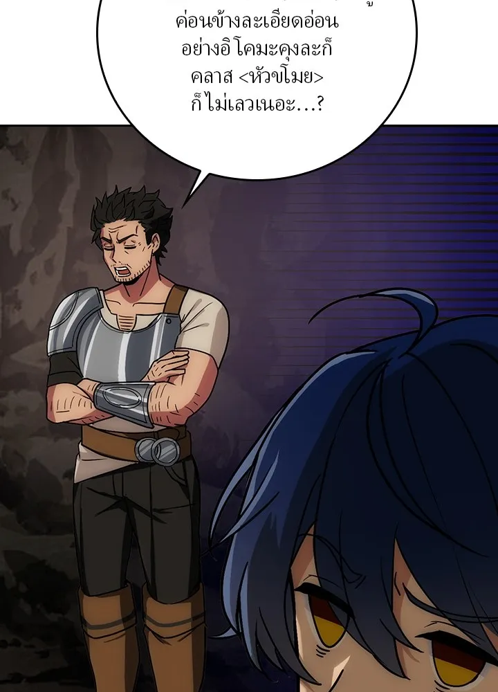 เป้าหมายครั้งที่ 2 ต้องเป็นสุดยอดผู้แข็ง ตอนที่ 2 รูปที่ 56