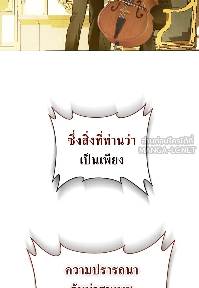 ชิงชีวิตพลิกลิขิตชะตา ตอนที่ 245. งานเลี้ยงสุดท้าย รูปที่ 153