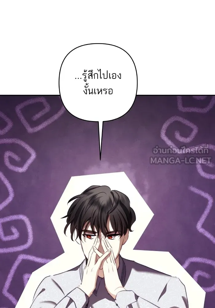 บุตรสาวของดยุกปีศาจ ตอนที่ 88 รูปที่ 39