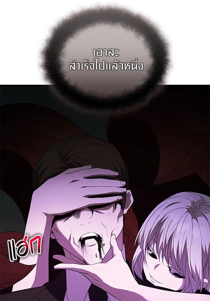 พลิกชะตาคว้าไอเทมระดับเทพ ตอนที่ 47 งานประมูล (2) รูปที่ 34