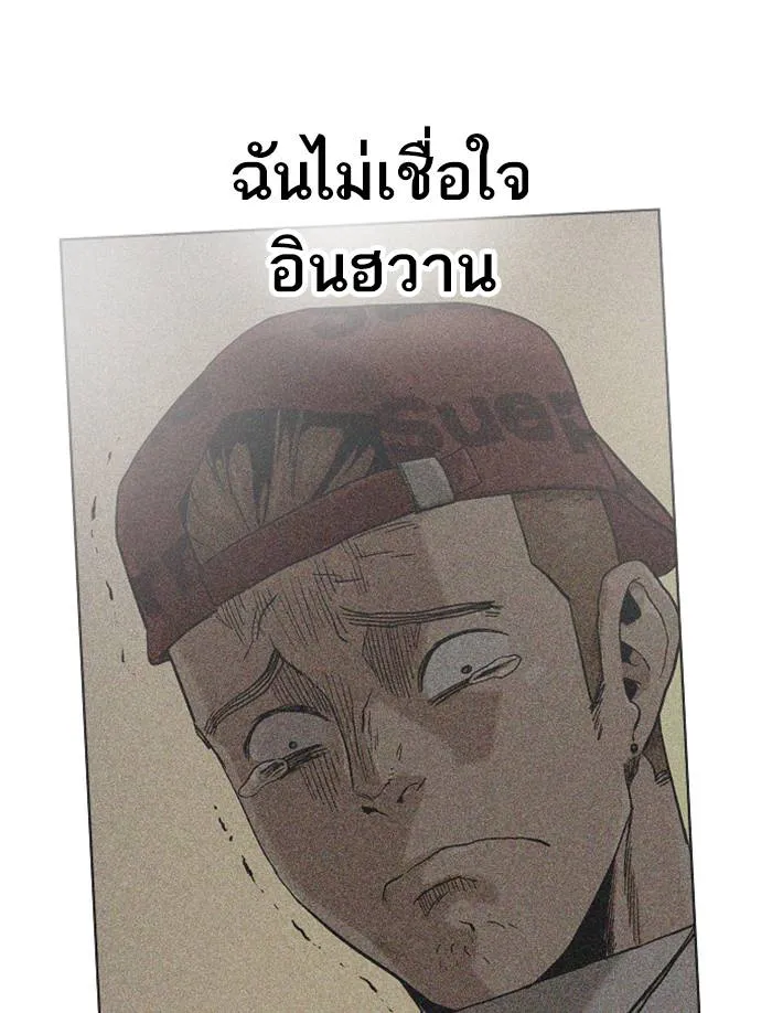 To not die ตอนที่ 51 รูปที่ 80