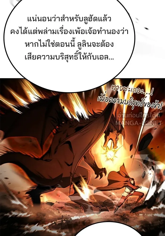 ครัวจอมเวท ตอนที่ 110 รูปที่ 105