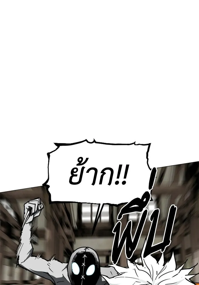 FOG LAND ตอนที่ 25 รูปที่ 68