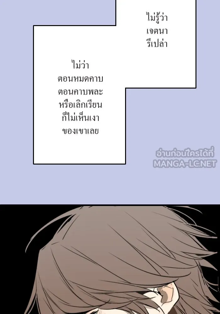 ฉันเปล่าร้องไห้ซะหน่อย ตอนที่ 4 รูปที่ 18