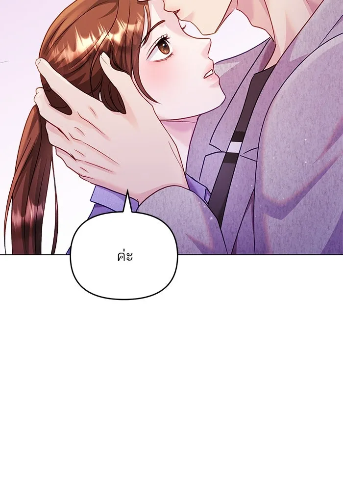 คู่มือคว้าหัวใจนายตัวร้าย ตอนที่ 48 รูปที่ 58