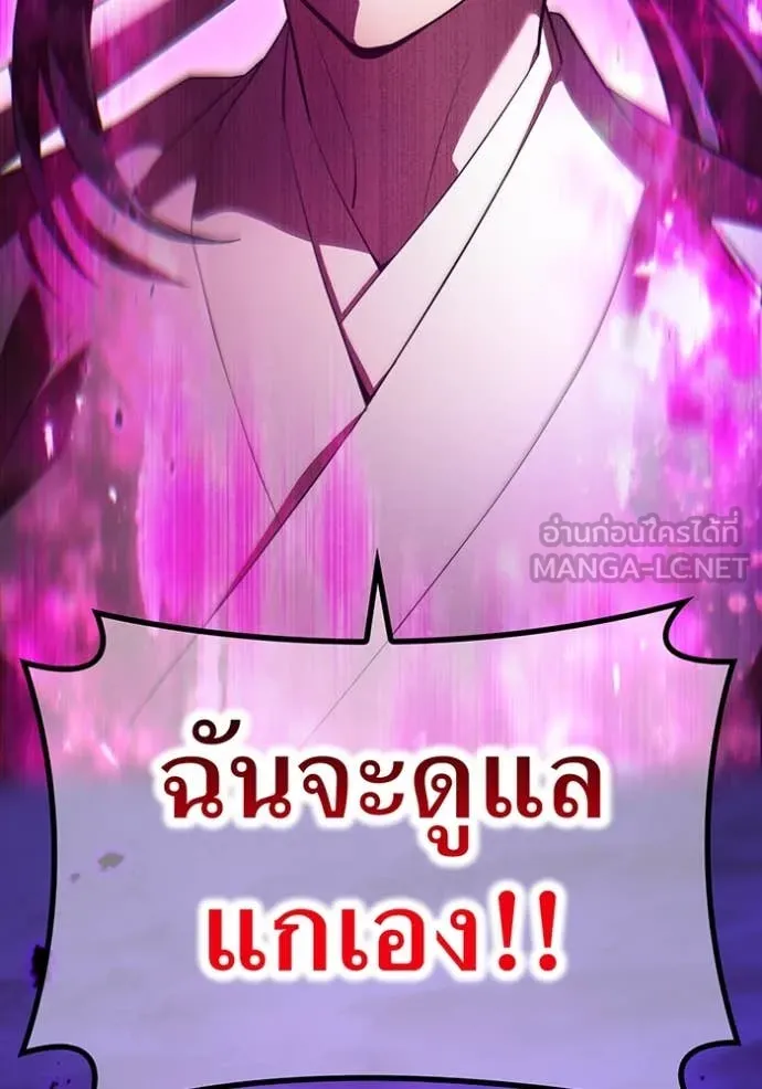 ฮันเตอร์สกิลโกง ตอนที่ 48 รูปที่ 151