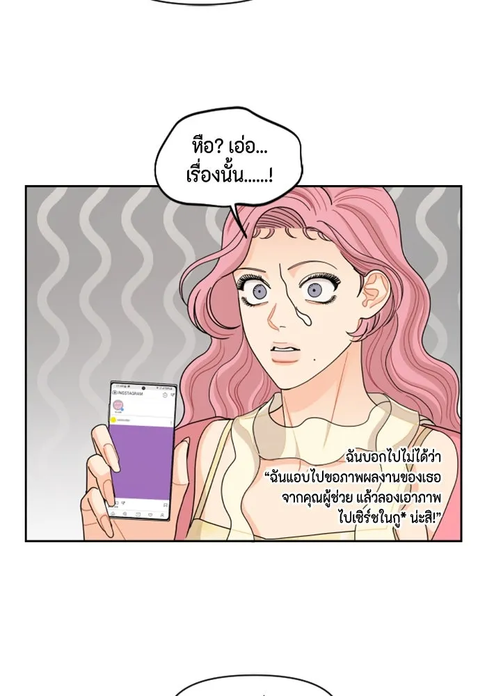 จริง ๆ แล้ว โอบารัมน่ะ… ตอนที่ 65 รูปที่ 5