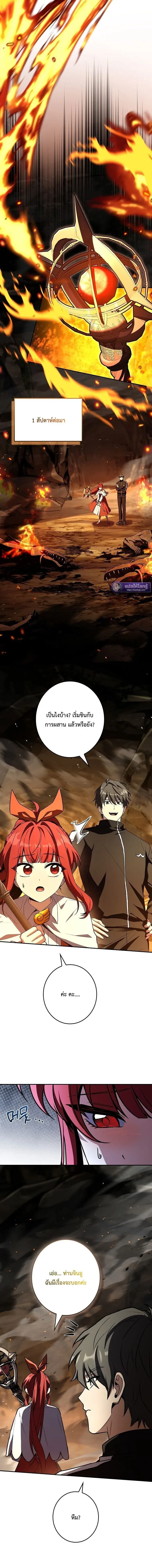 Only I Have an EX-Grade Summon ฉ_นค_อผ_อ_ญเช_ญระด_บแรงก_ EX ตอนที่ ตอนที่ 26 รูปที่ 10