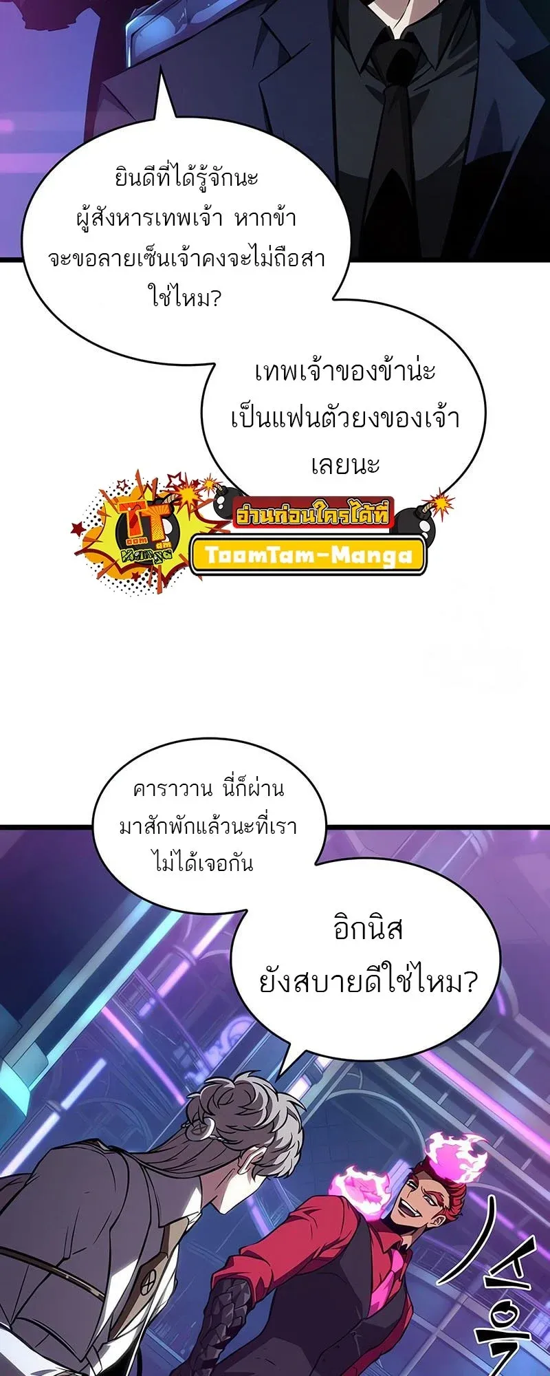 The World After the end โลกหล_งการล_มสลาย ตอนที่ ตอนที่ 176 รูปที่ 29