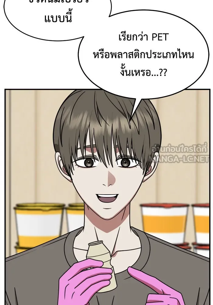 ช่วยเปลี่ยนฉันที ตอนที่ 214. ซีซัน 2 แบคซูยง 6 รูปที่ 78