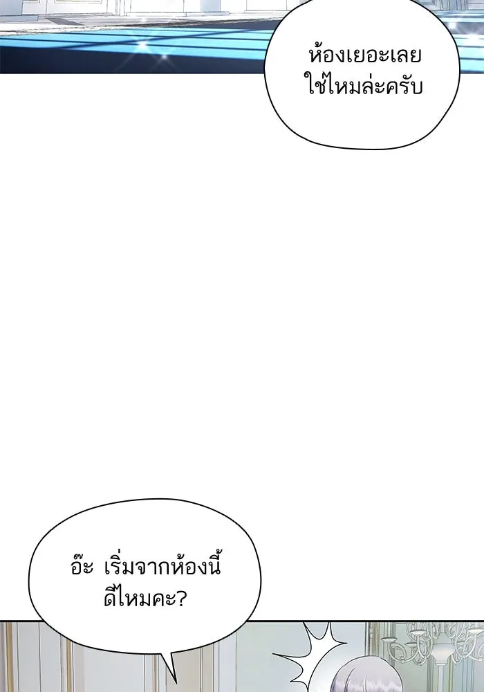 หวานใจสุดโหดโหมดเชื่อง ตอนที่ 44 รูปที่ 43