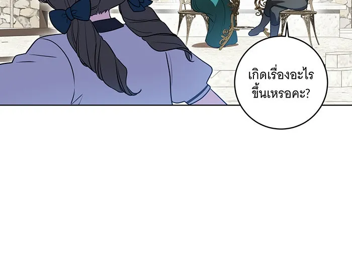 ทุกอย่างที่เสียไป ฉันขอทวงคืน ตอนที่ 41 รูปที่ 31