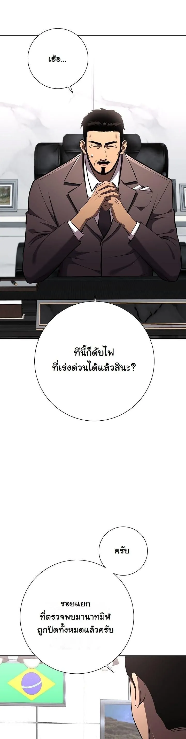 The Sword God from a Ruined World เทพดาบผ_รอดจากโลกท_ล_มสลาย ตอนที่ ตอนที่ 42 รูปที่ 5