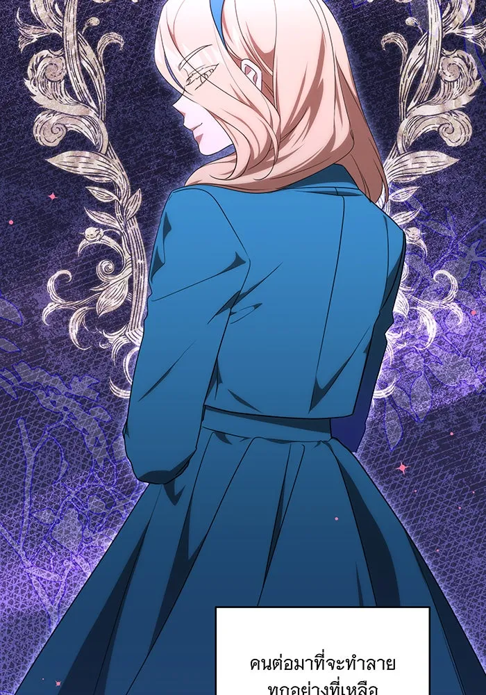 ทุกอย่างที่เสียไป ฉันขอทวงคืน ตอนที่ 4 รูปที่ 34