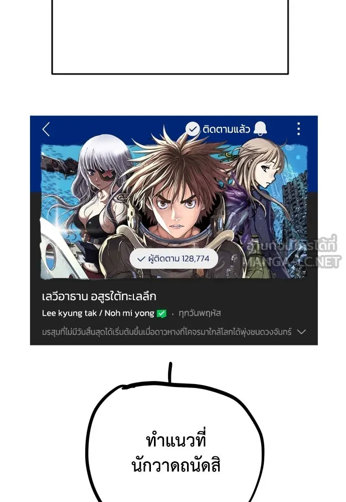 เพชฌฆาตลงทัณฑ์ ตอนที่ รีวิวซีซัน 1 รูปที่ 42