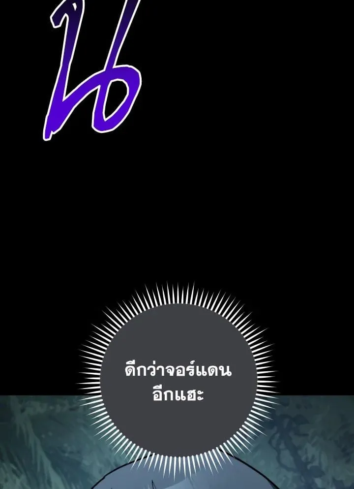 The Hero Returns ตอนที่ ตอนที่ 84 รูปที่ 44