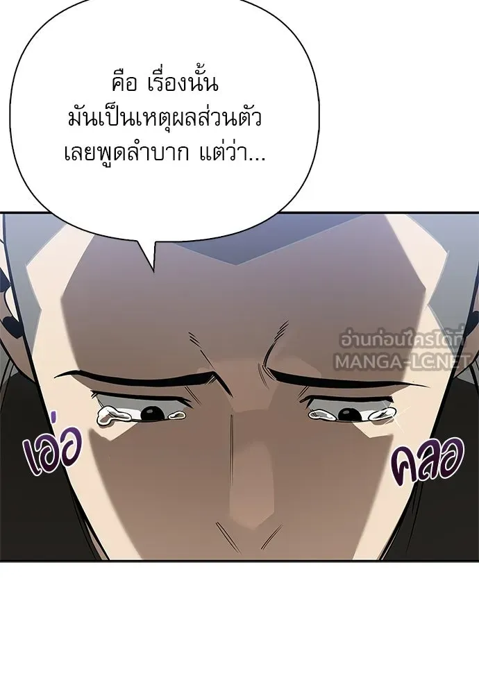 ชีวิตฮีลใจนายฮันเตอร์คลาส S ตอนที่ 7 รูปที่ 132