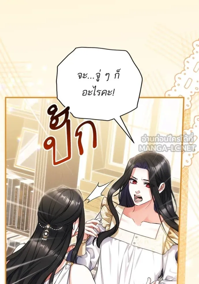 แด่ตัวละครโปรด ตอนที่ 110 รูปที่ 21